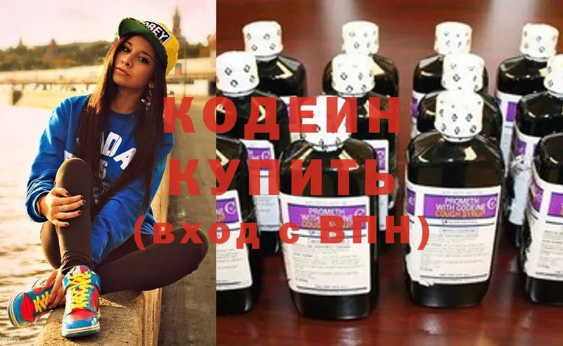 Кодеиновый сироп Lean Purple Drank Данков